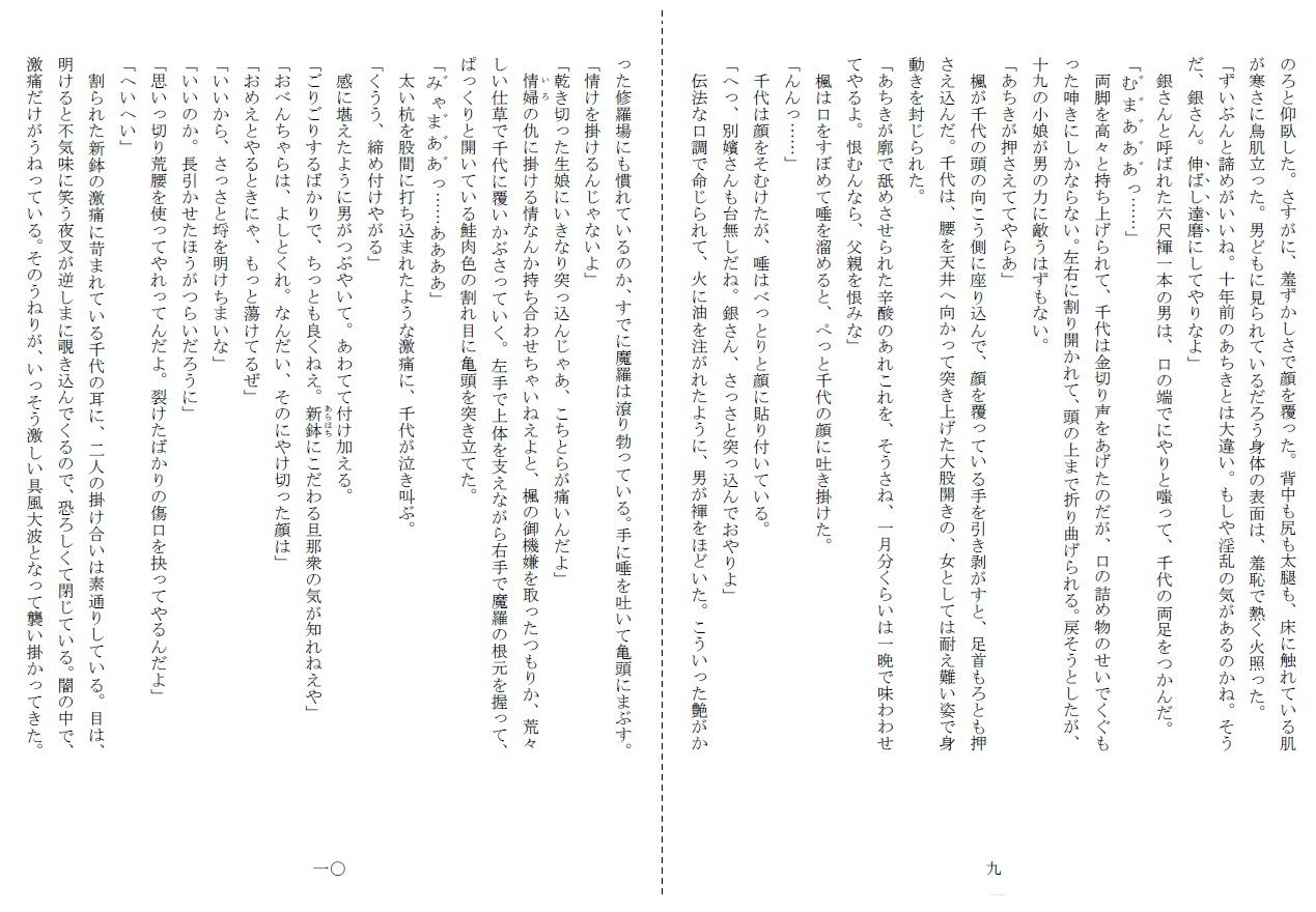 サンプル画像5:濡墨(SMX工房) [d_234128]