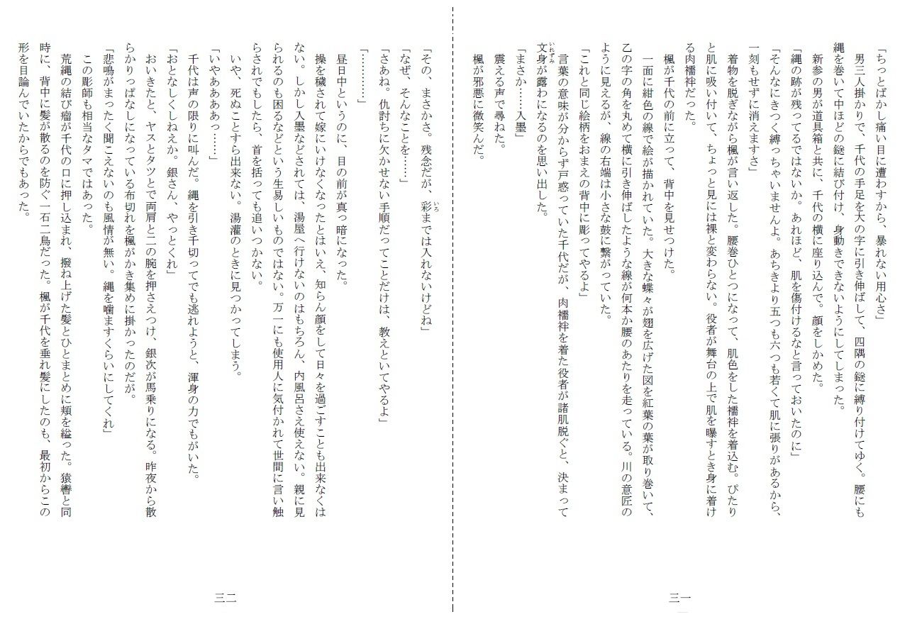 サンプル画像6:濡墨(SMX工房) [d_234128]