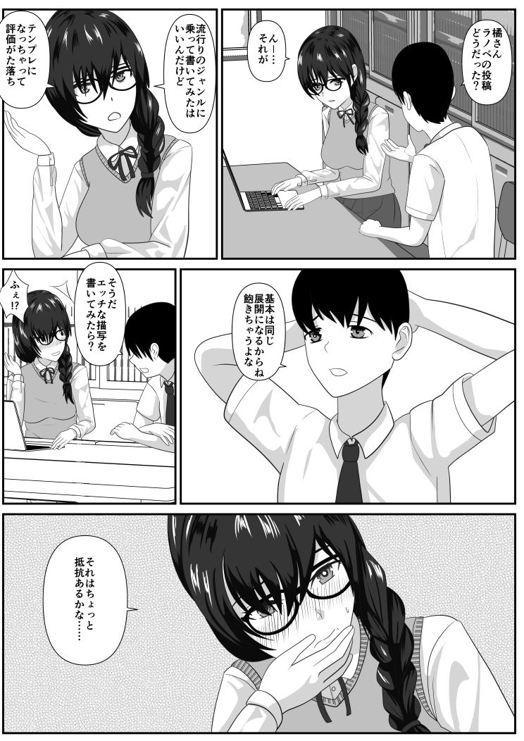 サンプル画像1:地味な文芸部女子(けむしの晩餐会) [d_234130]