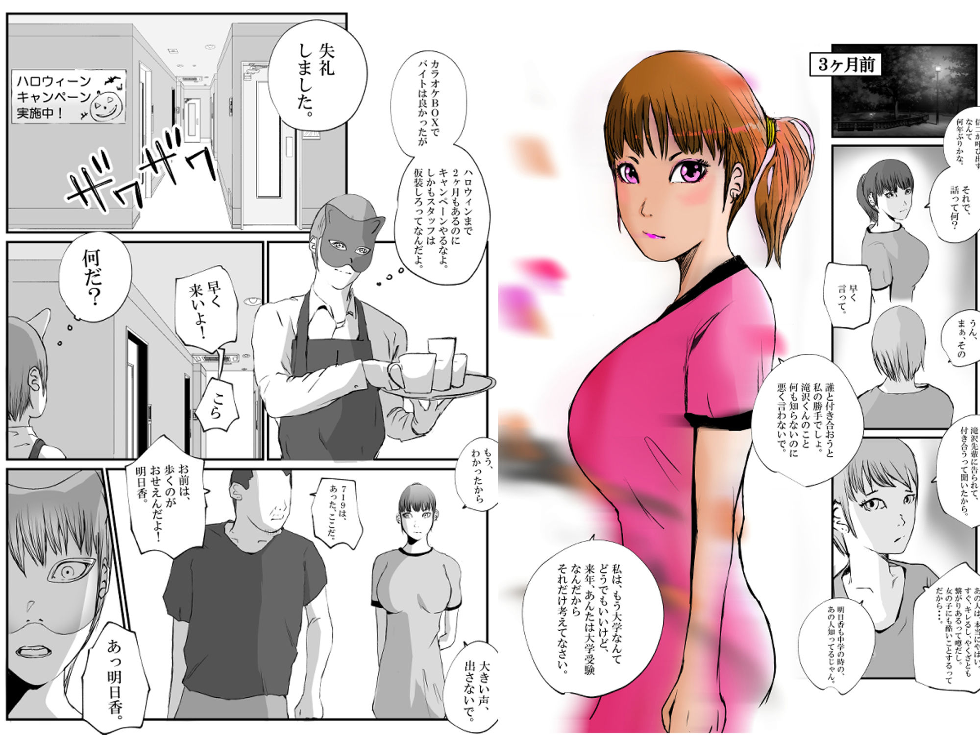 サンプル画像4:極悪な不良と付き合った幼なじみの明日香。(高杉 ロキ) [d_234136]