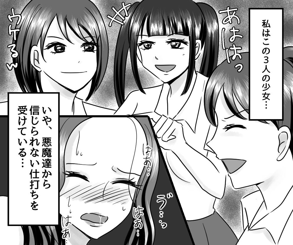 サンプル画像1:熟女は年下からのSM拷問に泣く(女による女への凌●) [d_234139]