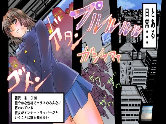 サンプル画像1:とある少女達の性処黙録(ミレニアムセブン) [d_234151]