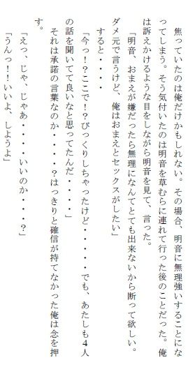 サンプル画像2:男女混合キャンプ 甘酸っぱい初体験の思い出(逢瀬のひび) [d_234155]