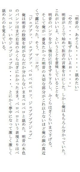 サンプル画像3:男女混合キャンプ 甘酸っぱい初体験の思い出(逢瀬のひび) [d_234155]