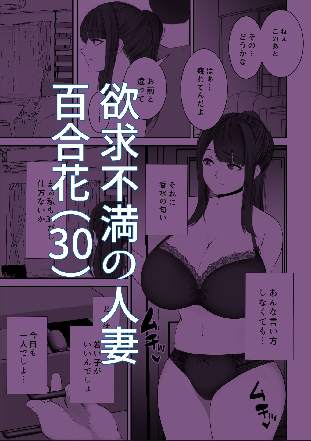 サンプル画像1:豊満人妻になった元カノとの再会(娘娘) [d_234158]