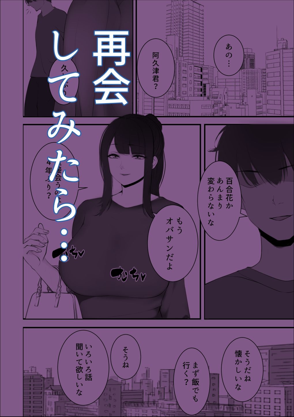 サンプル画像4:豊満人妻になった元カノとの再会(娘娘) [d_234158]