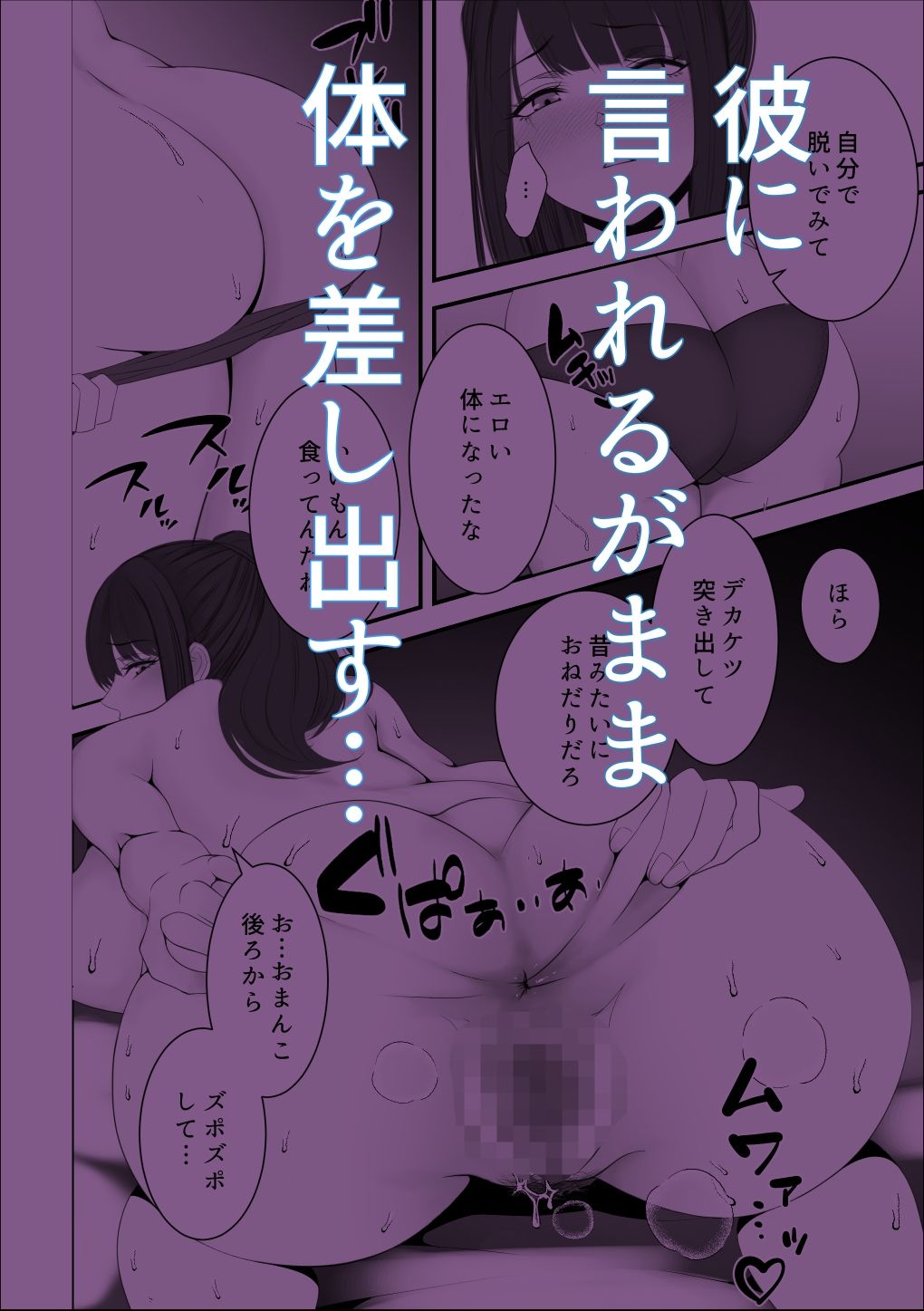 サンプル画像6:豊満人妻になった元カノとの再会(娘娘) [d_234158]