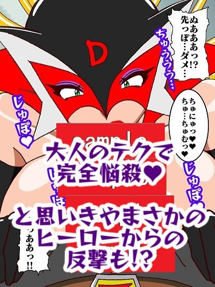 出撃ド〇ンジョ様VSゼ〇ダマン編