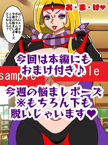 出撃ド〇ンジョ様VSゼ〇ダマン編