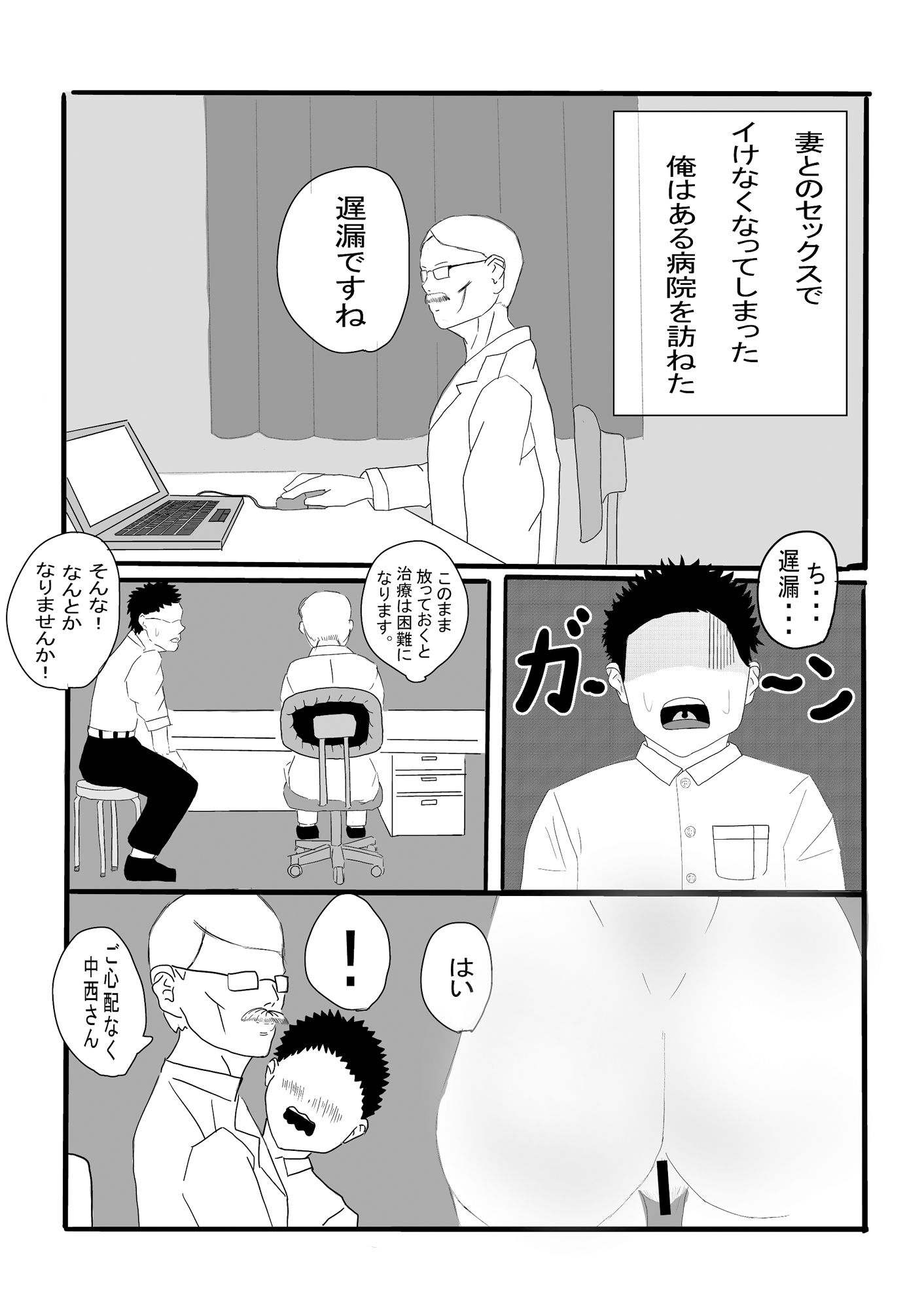 サンプル画像4:えちえちナースとリハビリえっち(はむのすけ) [d_234163]