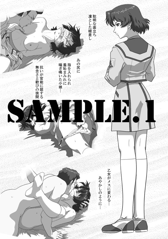 サンプル画像1:I – H 総集編4(江呂須堂) [d_234176]