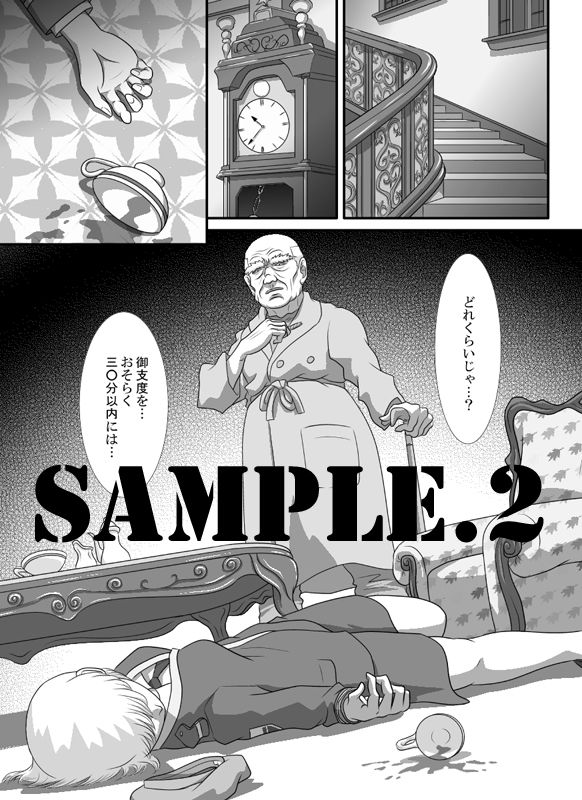 サンプル画像2:I – H 総集編4(江呂須堂) [d_234176]