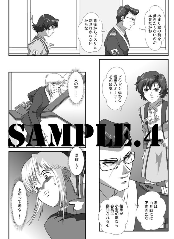 サンプル画像4:I – H 総集編4(江呂須堂) [d_234176]