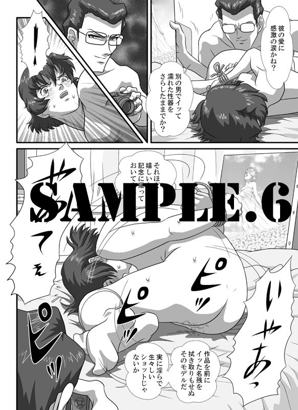 サンプル画像6:I – H 総集編4(江呂須堂) [d_234176]