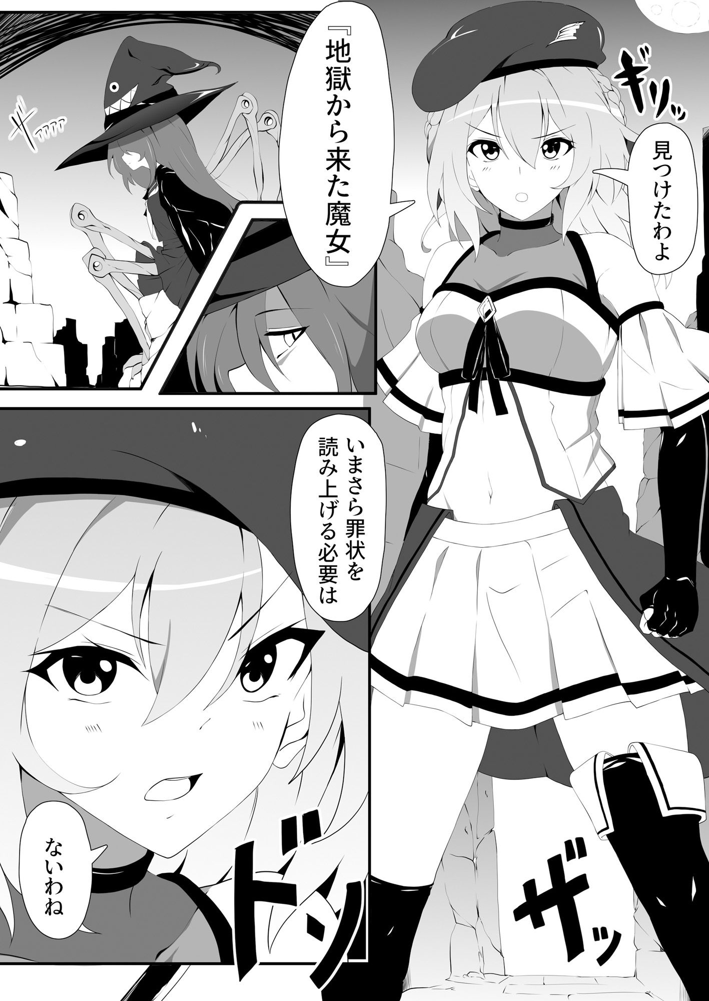 サンプル画像1:穢サレ壊サレ。(SecretLover) [d_234194]