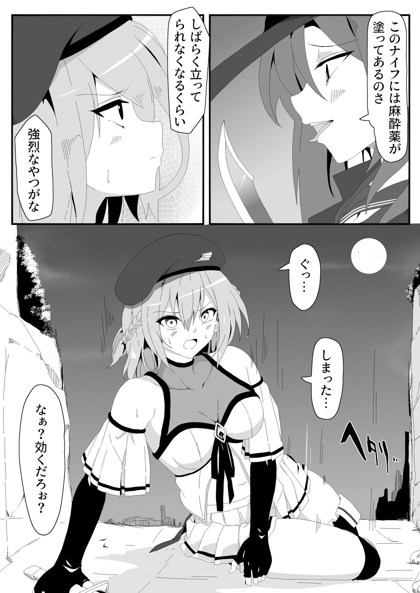 サンプル画像3:穢サレ壊サレ。(SecretLover) [d_234194]