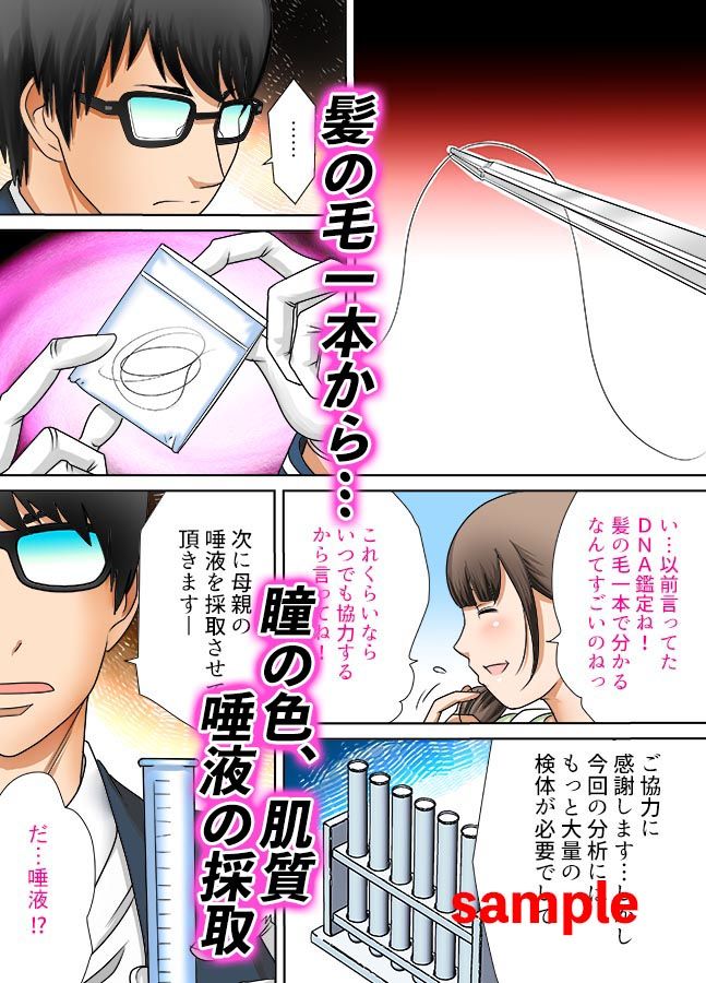 サンプル画像2:彼女と母親DNA発情遺伝子〜第一話〜(風☆雅) [d_234238]