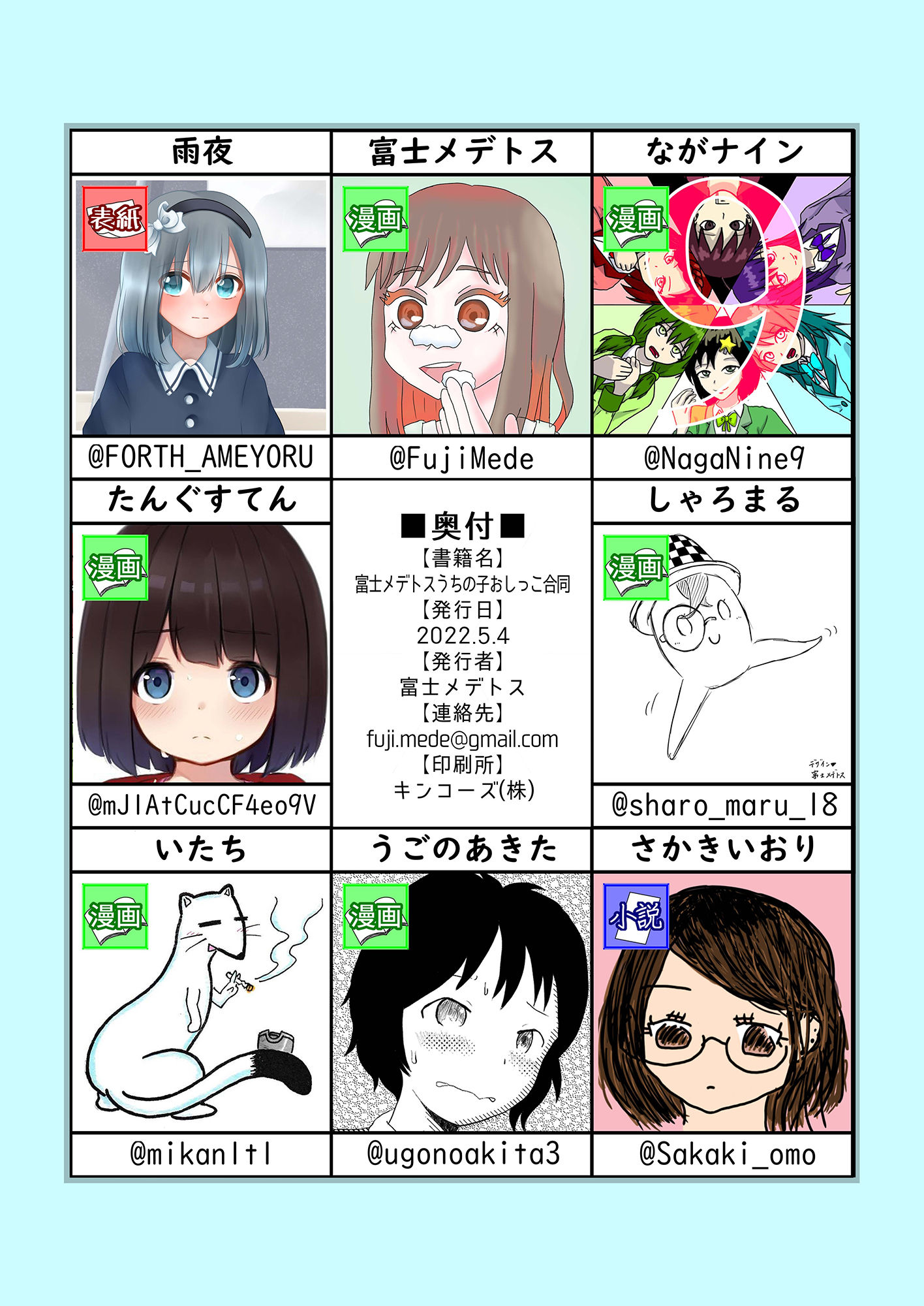 サンプル画像2:富士メデトスうちの子おしっこ合同(富士メデトス) [d_234264]