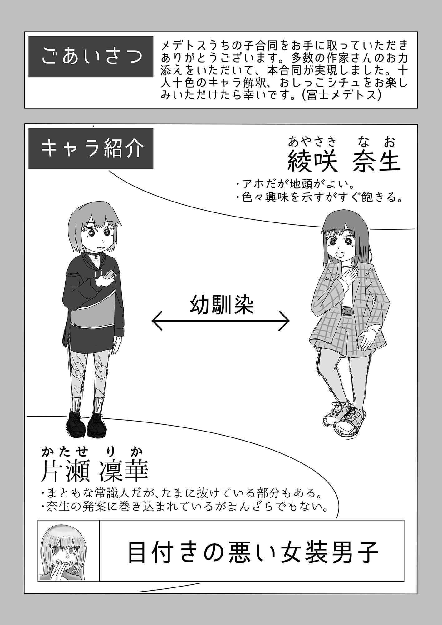 サンプル画像3:富士メデトスうちの子おしっこ合同(富士メデトス) [d_234264]