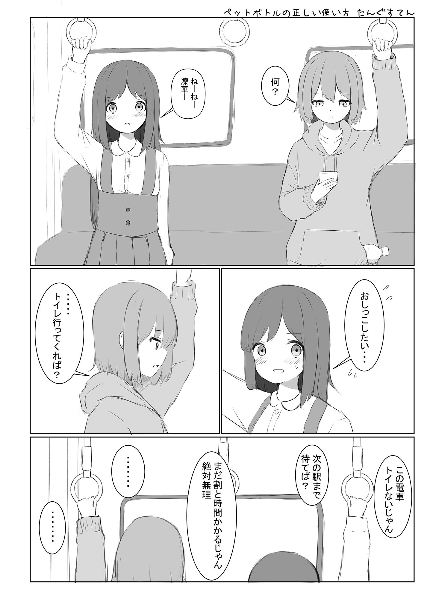 サンプル画像6:富士メデトスうちの子おしっこ合同(富士メデトス) [d_234264]