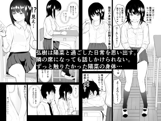 サンプル画像2:陽キャJ〇3 地獄編(虹照) [d_234265]