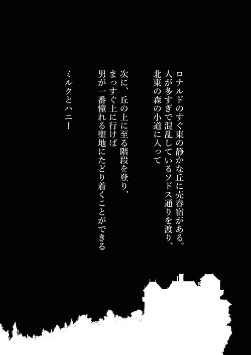 サンプル画像1:ミルクとハニー 第一話(キラーク) [d_234277]