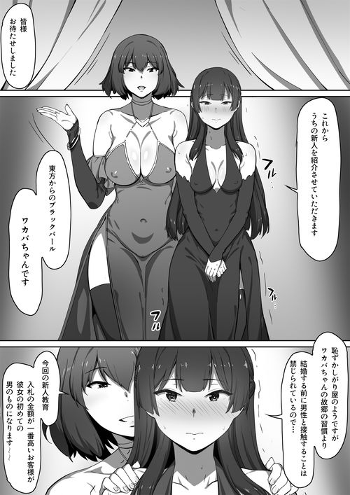 サンプル画像2:ミルクとハニー 第一話(キラーク) [d_234277]