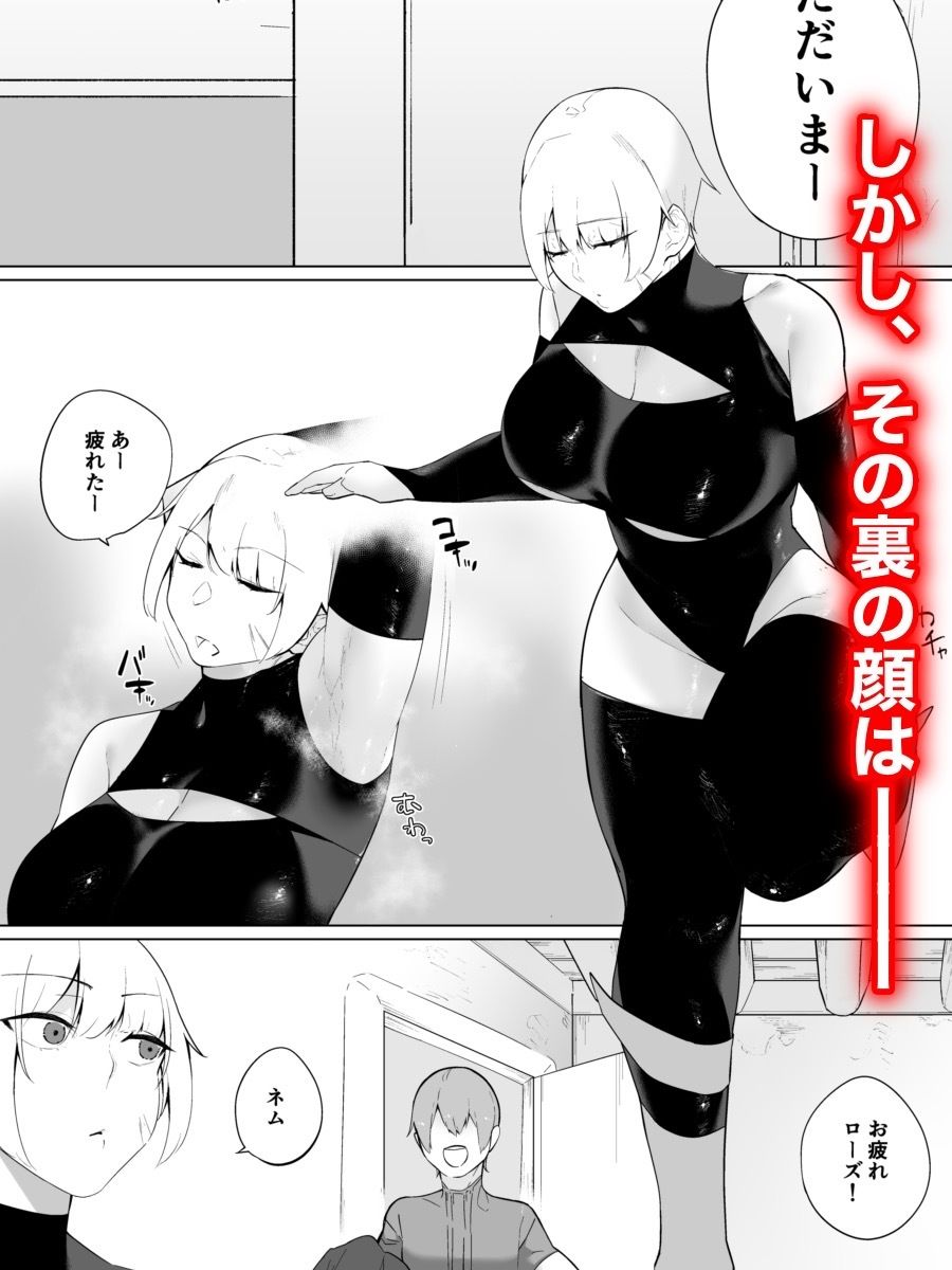 サンプル画像3:強気女冒険者の乙女事情(アメちゃん) [d_234278]