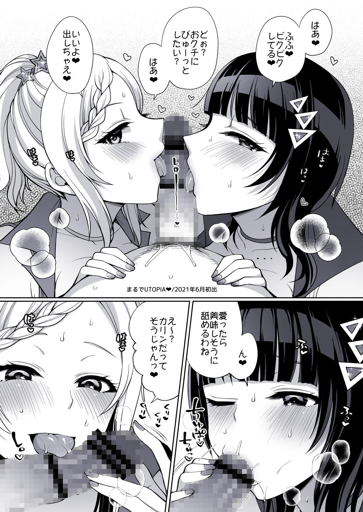 サンプル画像3:果林とあなたのエッチな勉強部屋(liz project) [d_234285]