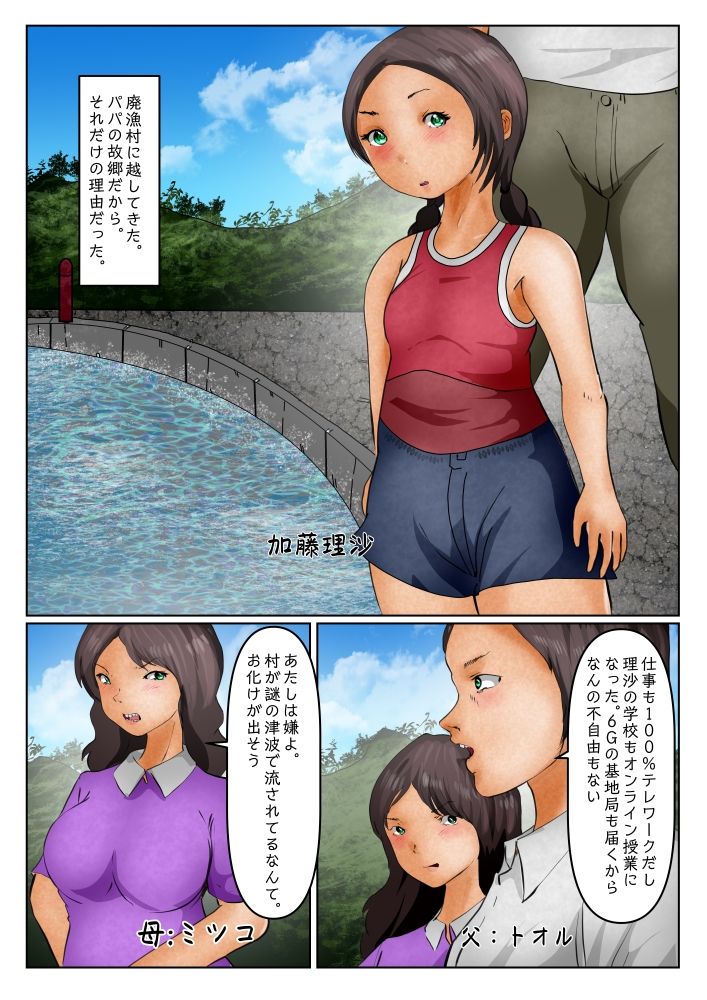 サンプル画像1:巨大化美少女ヒロイン ハイメガマンコール 3話 廃漁村(ぼーぼーず) [d_234305]