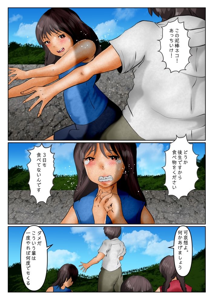 サンプル画像2:巨大化美少女ヒロイン ハイメガマンコール 3話 廃漁村(ぼーぼーず) [d_234305]