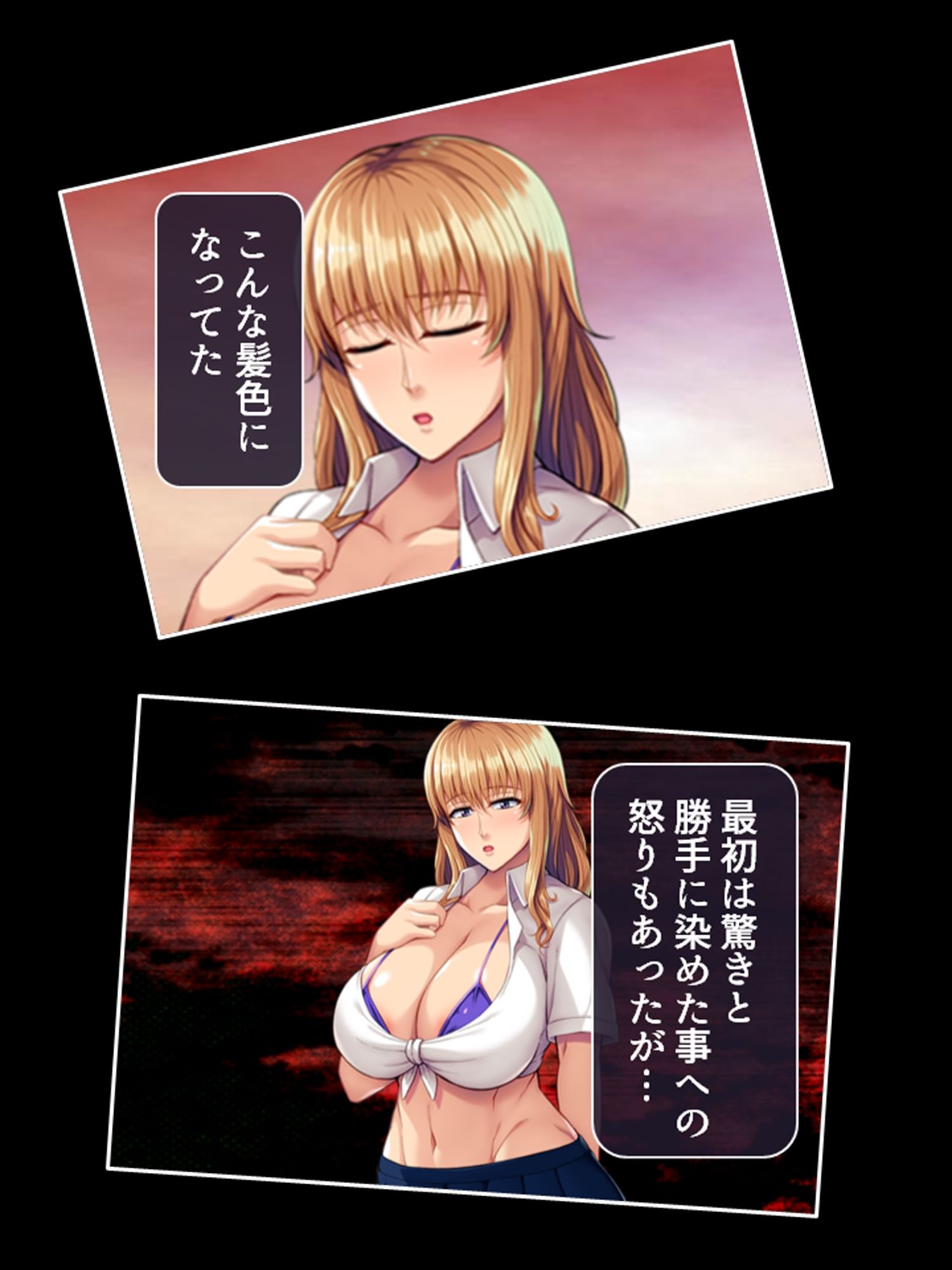 サンプル画像4:竹宮アリサの転落人生。悪いコトする快感、たまらない 上(あまからや) [d_234309]