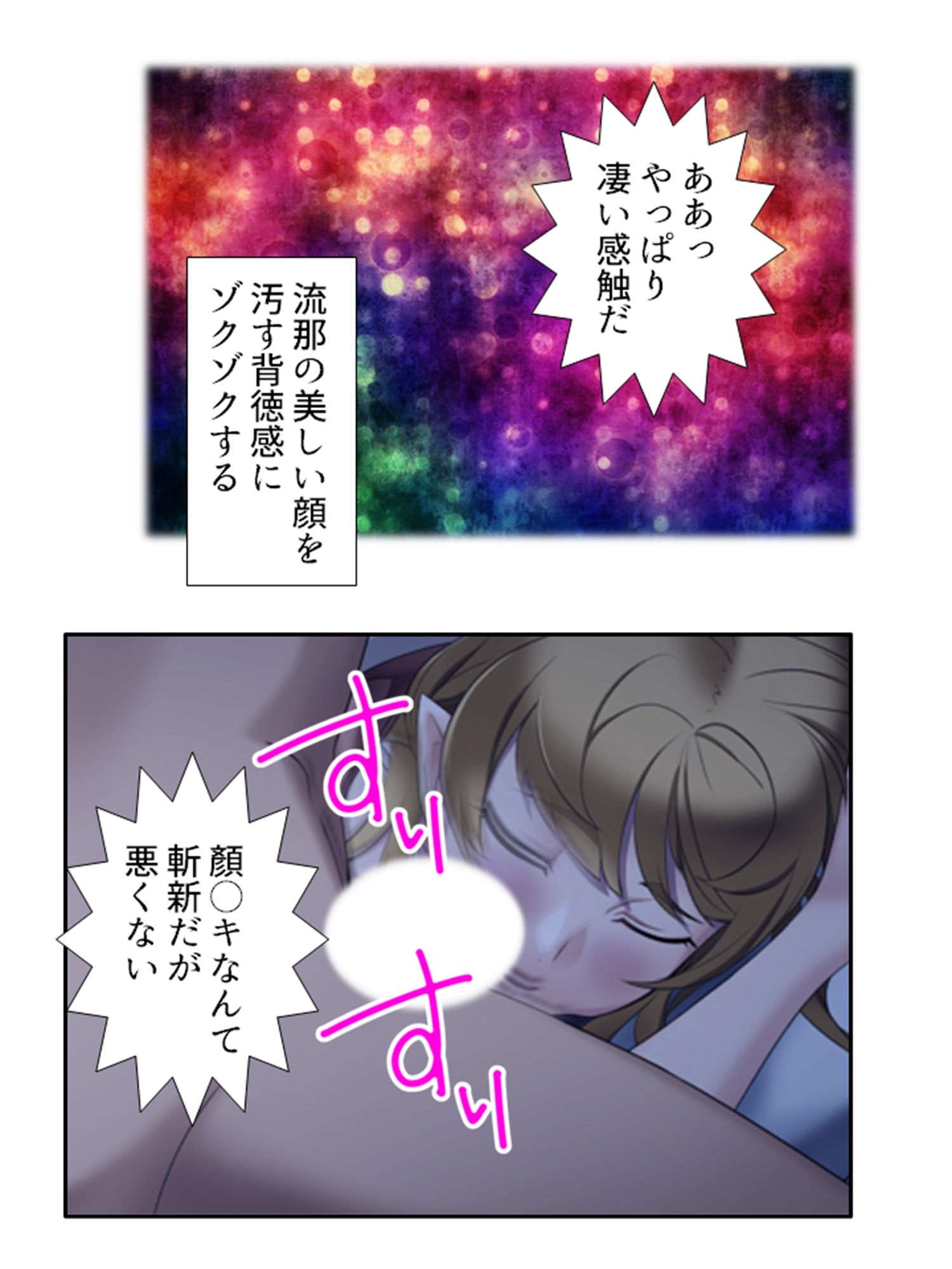 サンプル画像3:どスケベ吸血鬼は白い汁がお好き！悪役令嬢調教物語 3巻(あまからや) [d_234312]