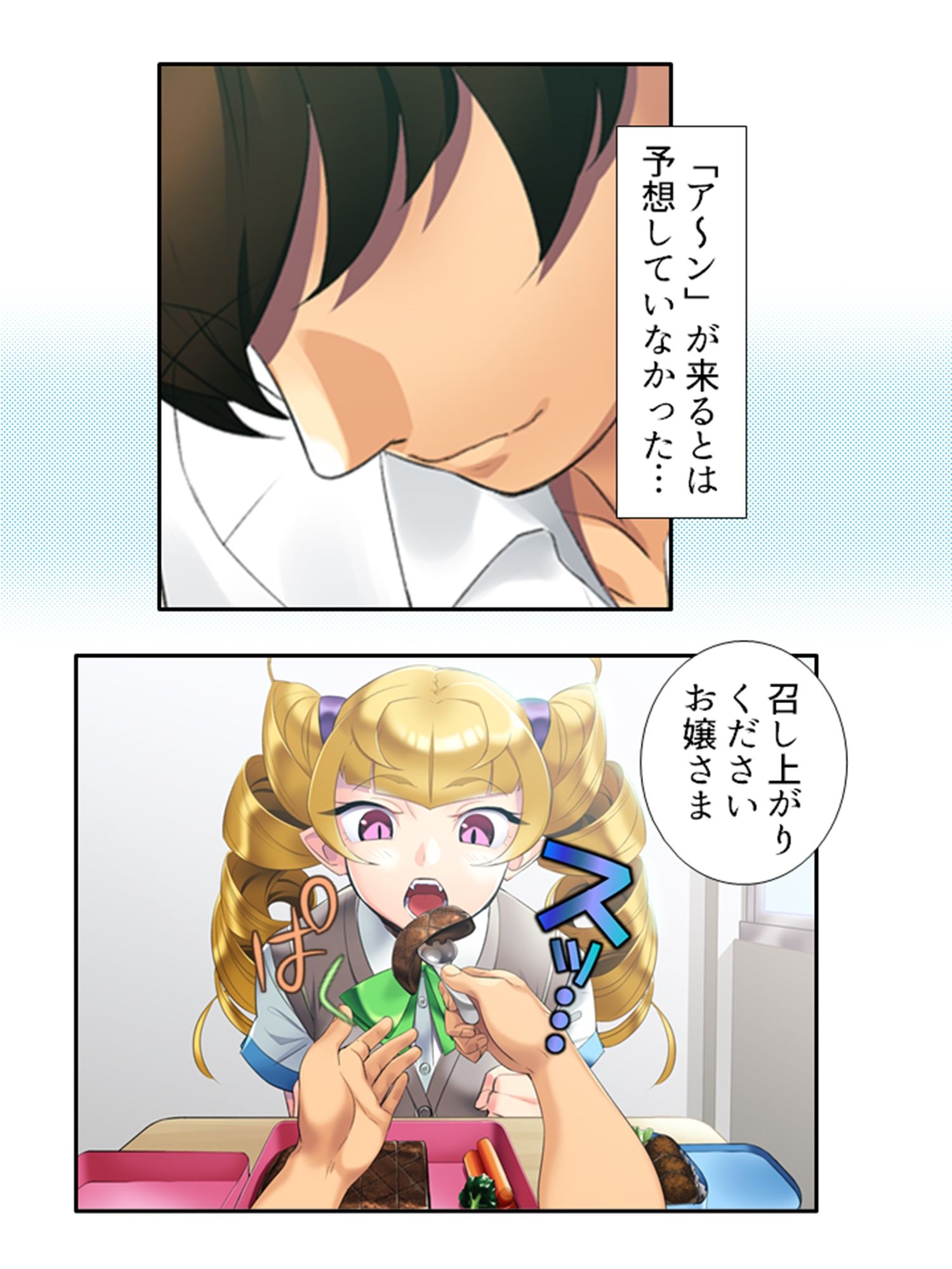 サンプル画像5:どスケベ吸血鬼は白い汁がお好き！悪役令嬢調教物語 3巻(あまからや) [d_234312]