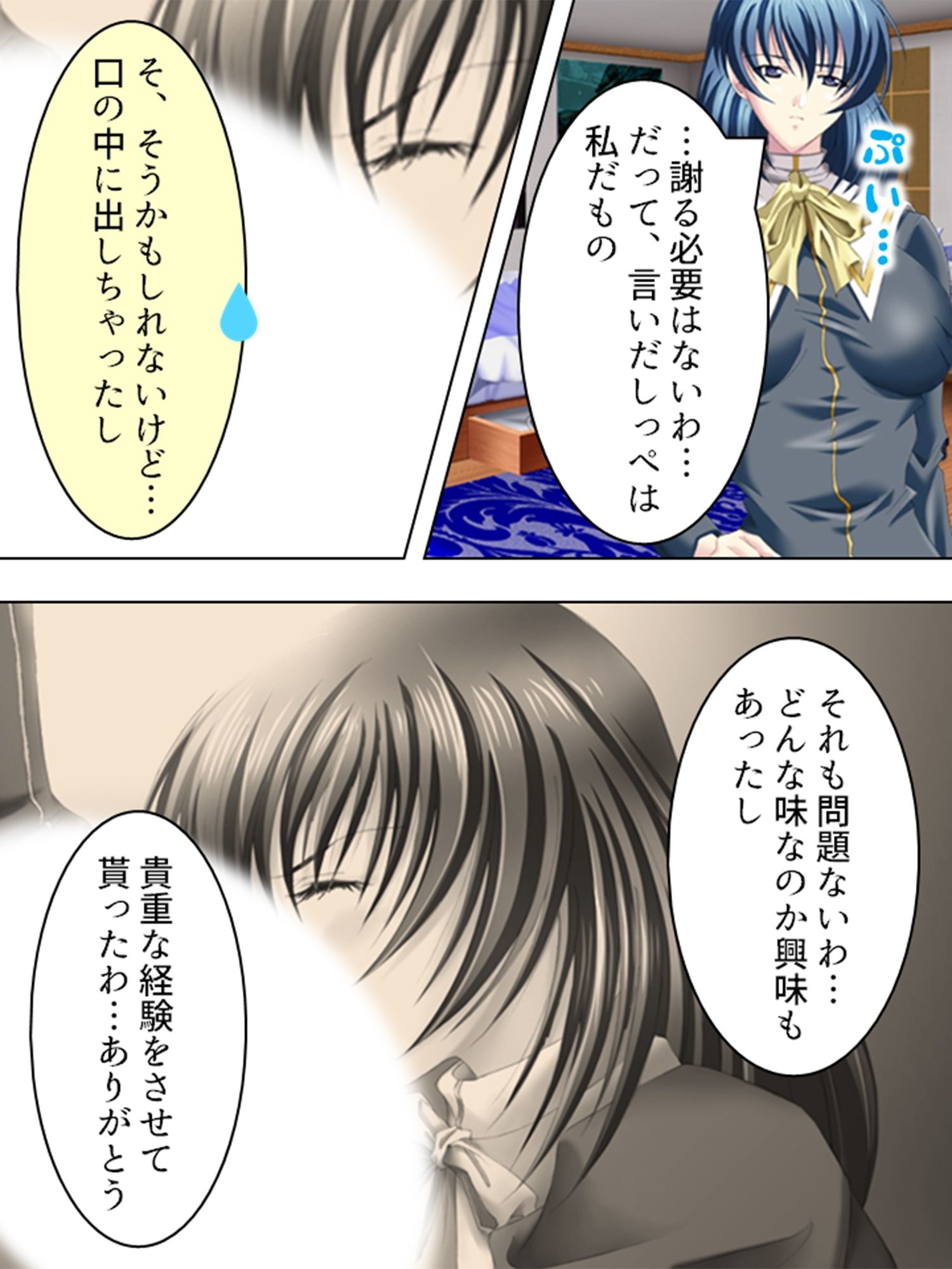 サンプル画像2:これってハニトラ！？美女に代わる代わる貪られる僕 2巻(アロマコミック) [d_234315]