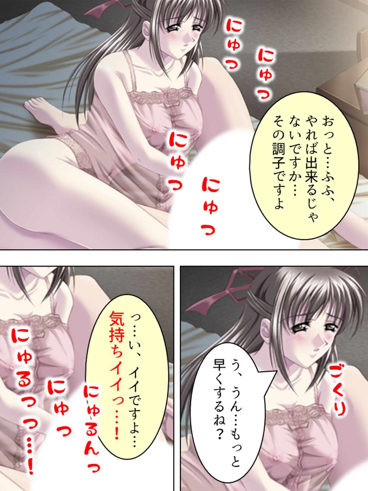 サンプル画像6:これってハニトラ！？美女に代わる代わる貪られる僕 2巻(アロマコミック) [d_234315]