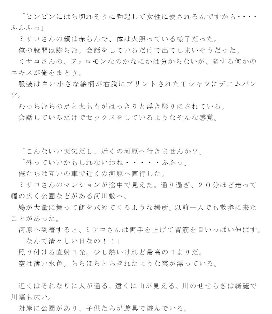 サンプル画像1:河川敷すっぽんぽんセックス(逢瀬のひび) [d_234316]