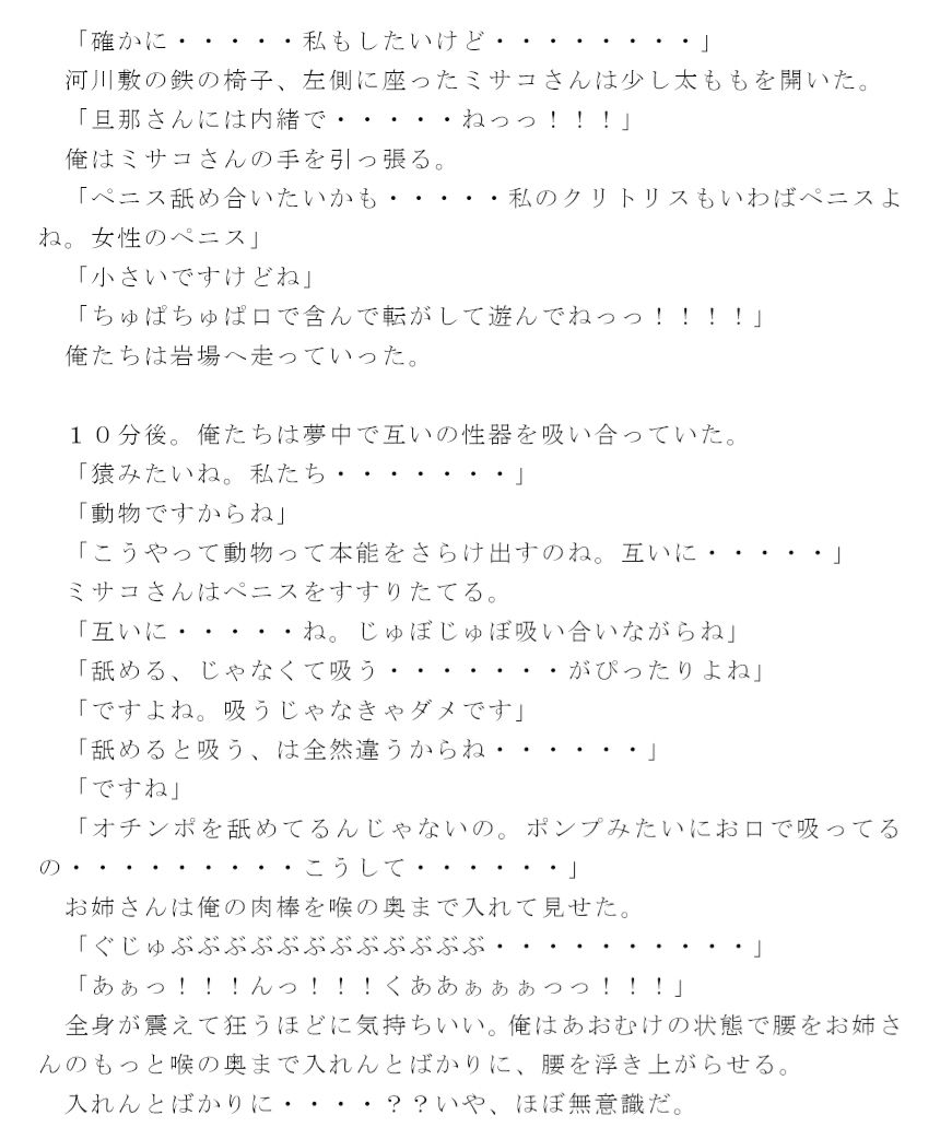 サンプル画像2:河川敷すっぽんぽんセックス(逢瀬のひび) [d_234316]