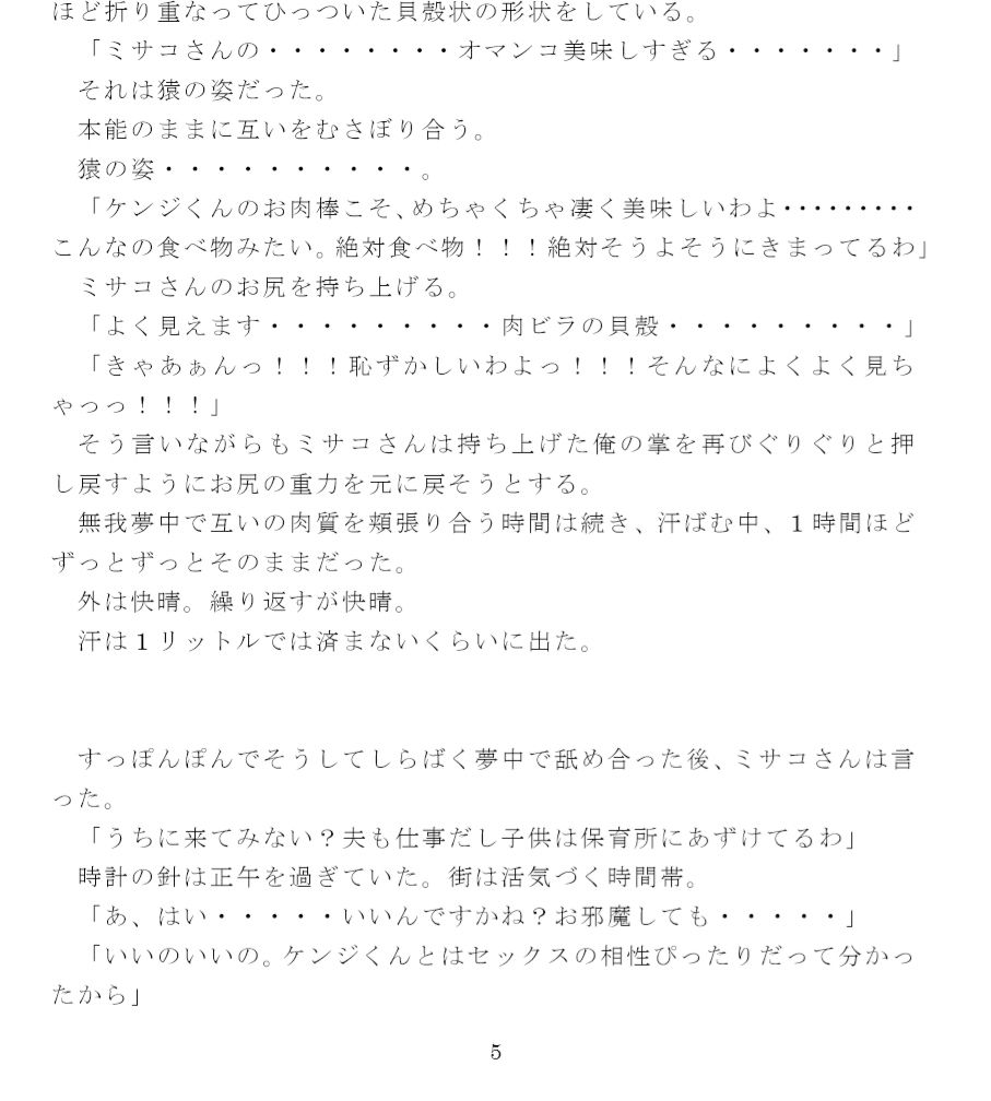 サンプル画像3:河川敷すっぽんぽんセックス(逢瀬のひび) [d_234316]