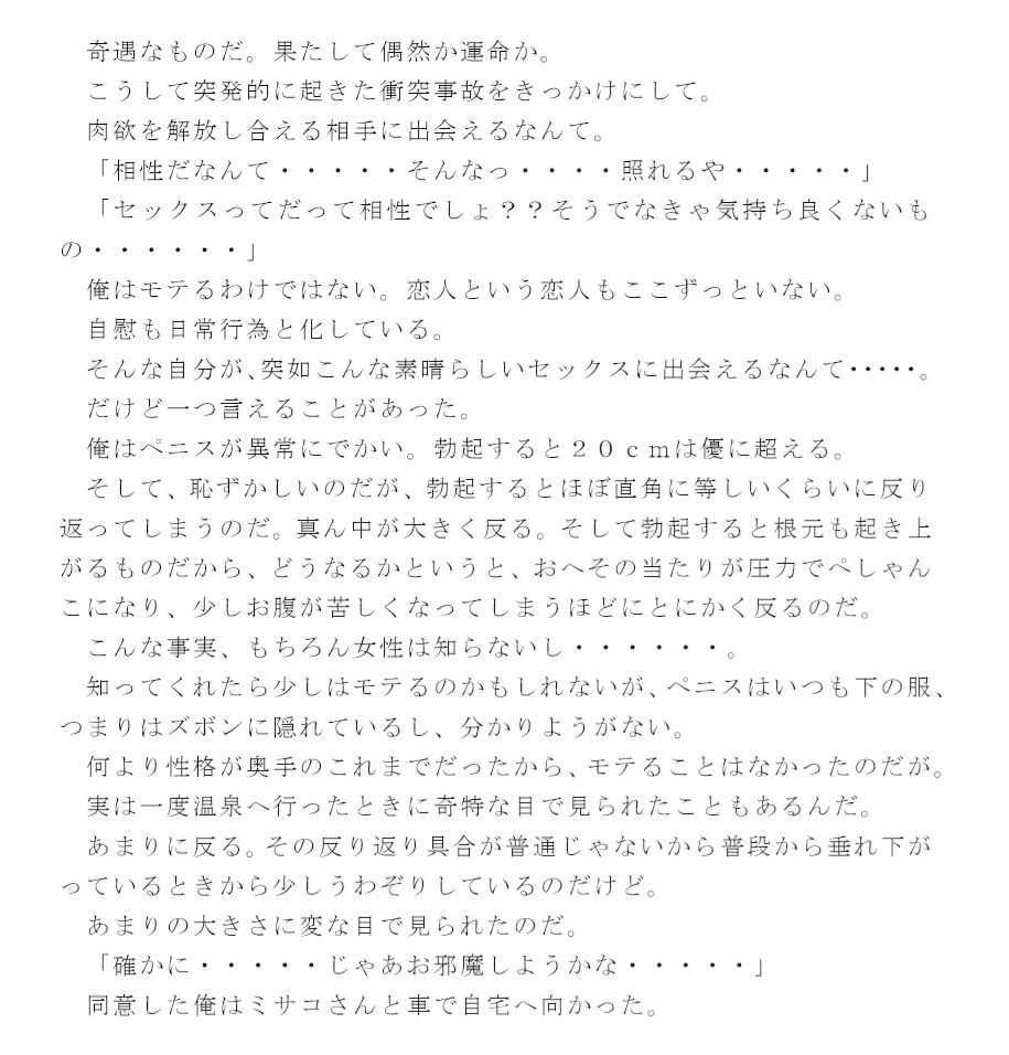 サンプル画像4:河川敷すっぽんぽんセックス(逢瀬のひび) [d_234316]