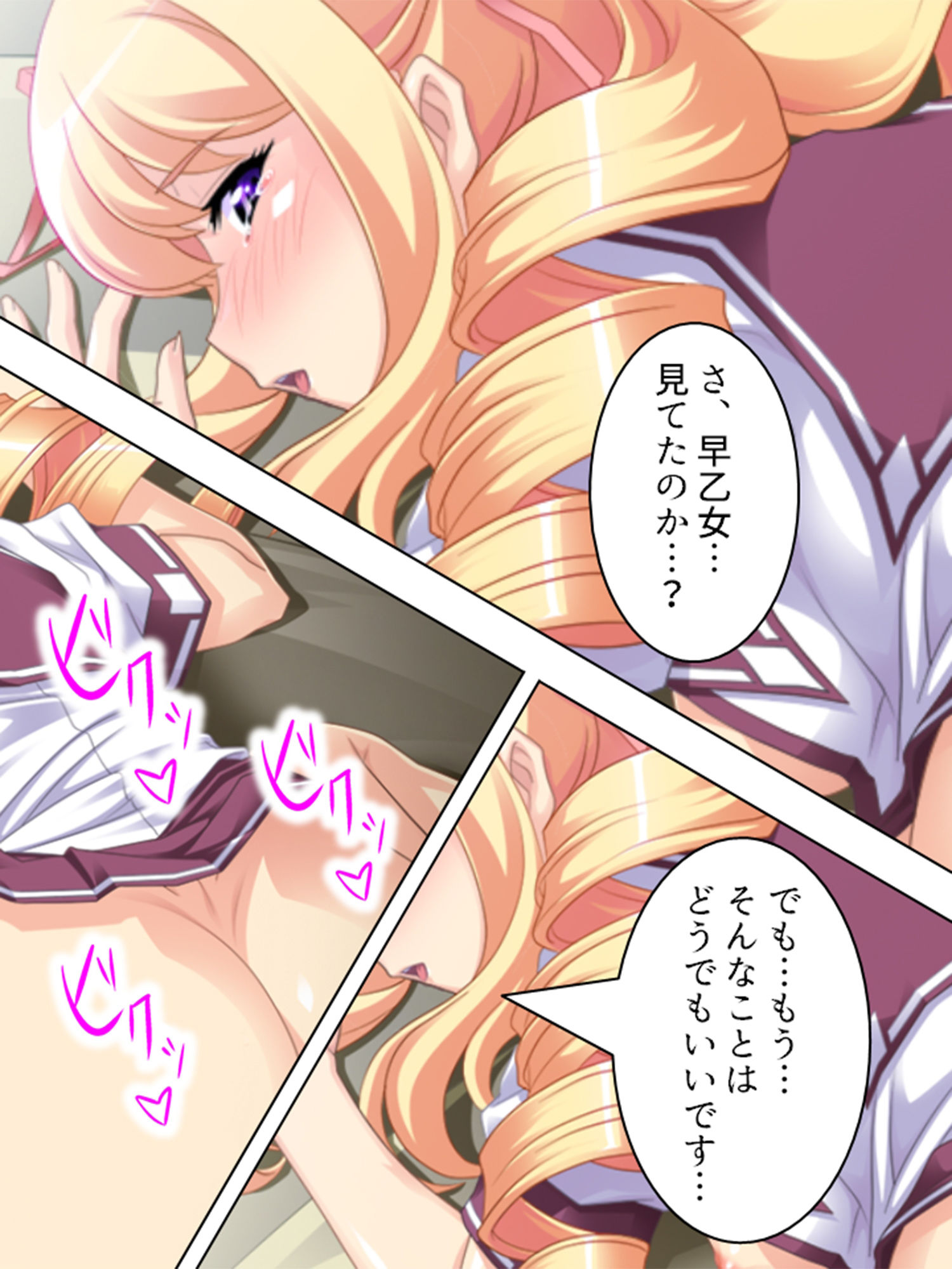 サンプル画像3:おっぱい大好きな僕の、背徳的女子校ライフ！ ＜総集編＞(アロマコミック) [d_234320]