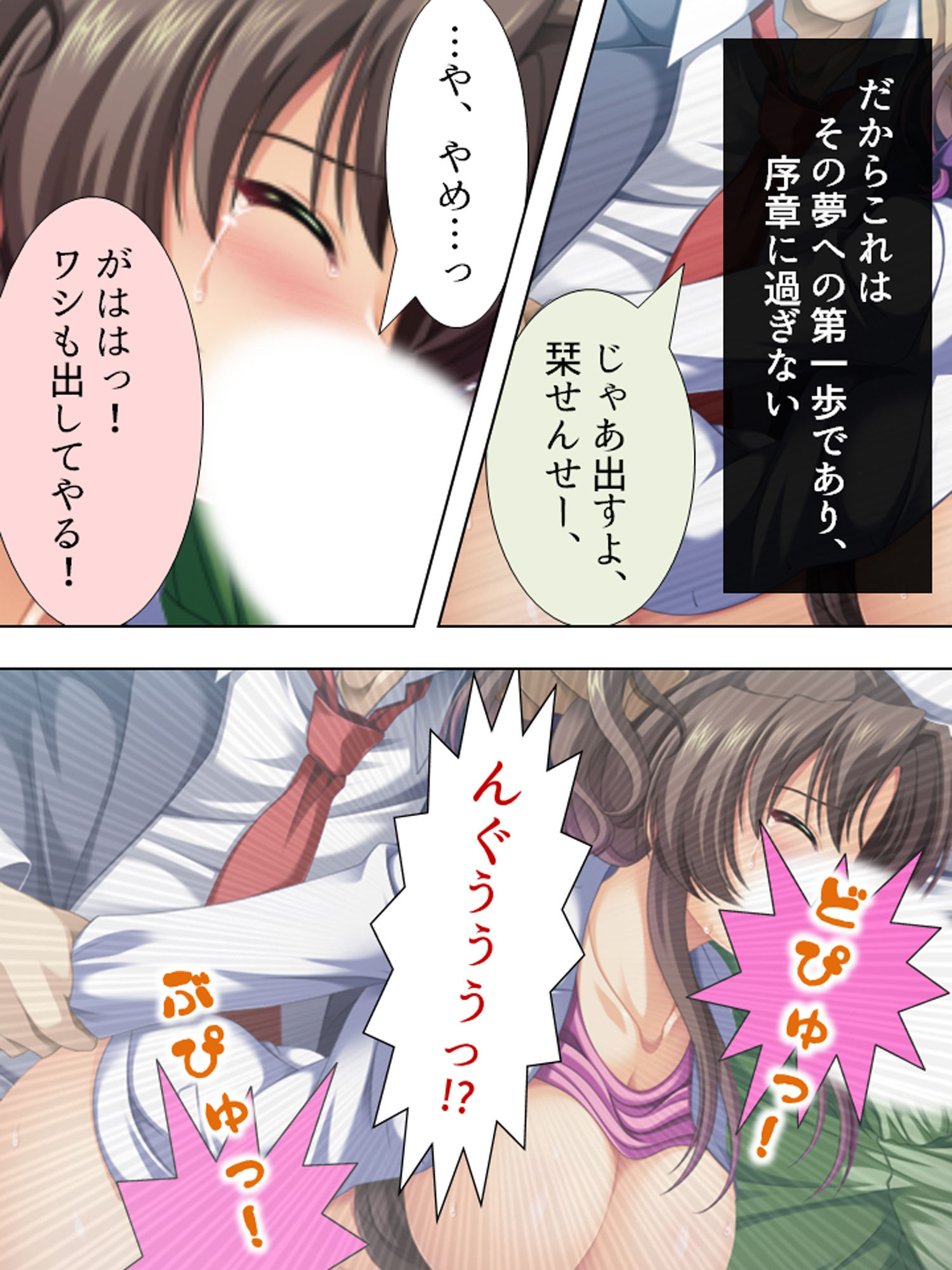 サンプル画像1:生徒会主催！白濁の裏学園祭 ＜総集編＞(アロマコミック) [d_234323]