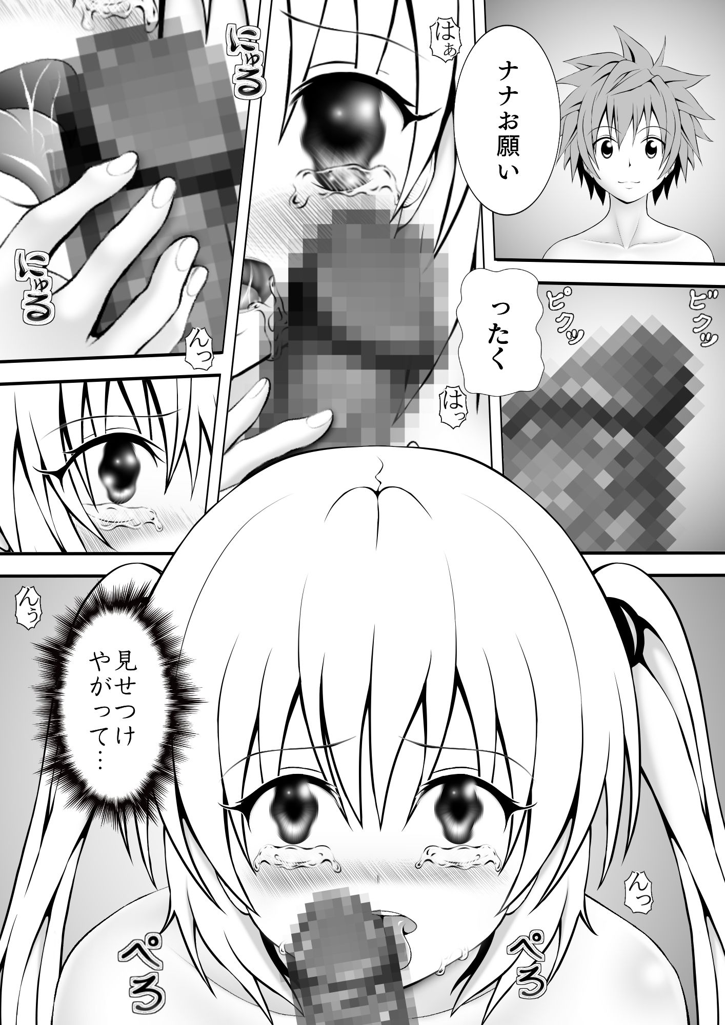 サンプル画像2:あらぶる〜恍惚な二人〜(あらぶる) [d_234324]