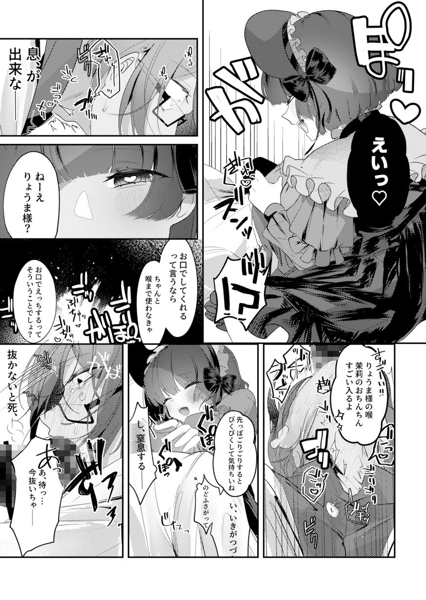悪食少女と中毒ごはんの画像5