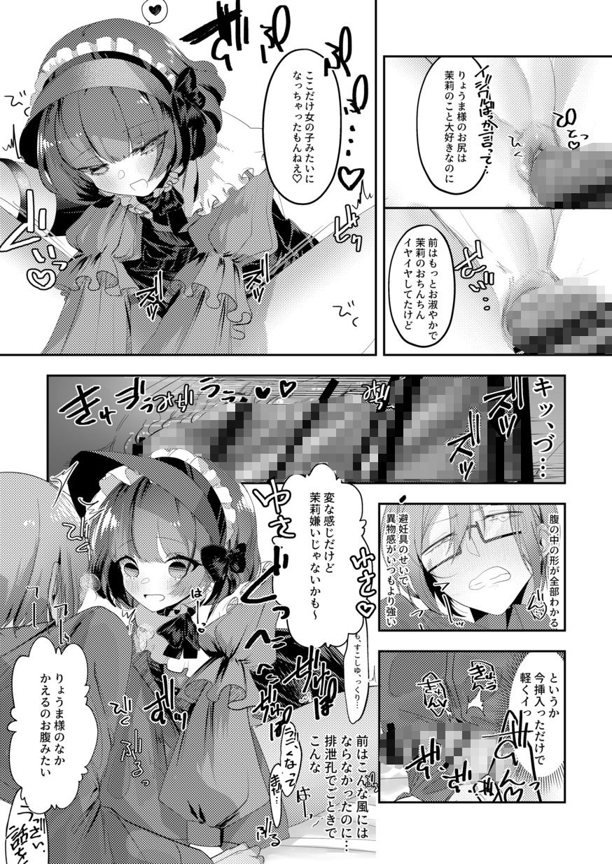 悪食少女と中毒ごはんの画像7