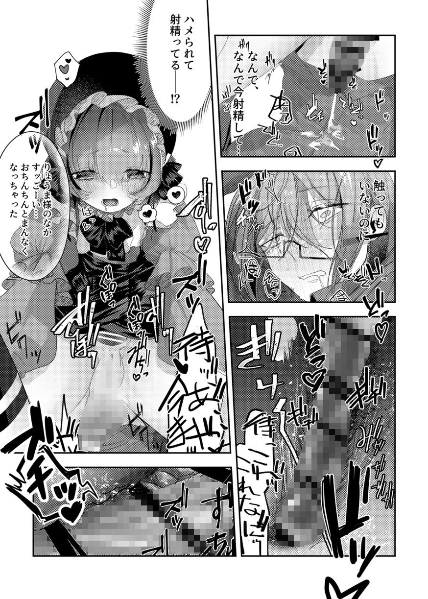 悪食少女と中毒ごはんの画像8