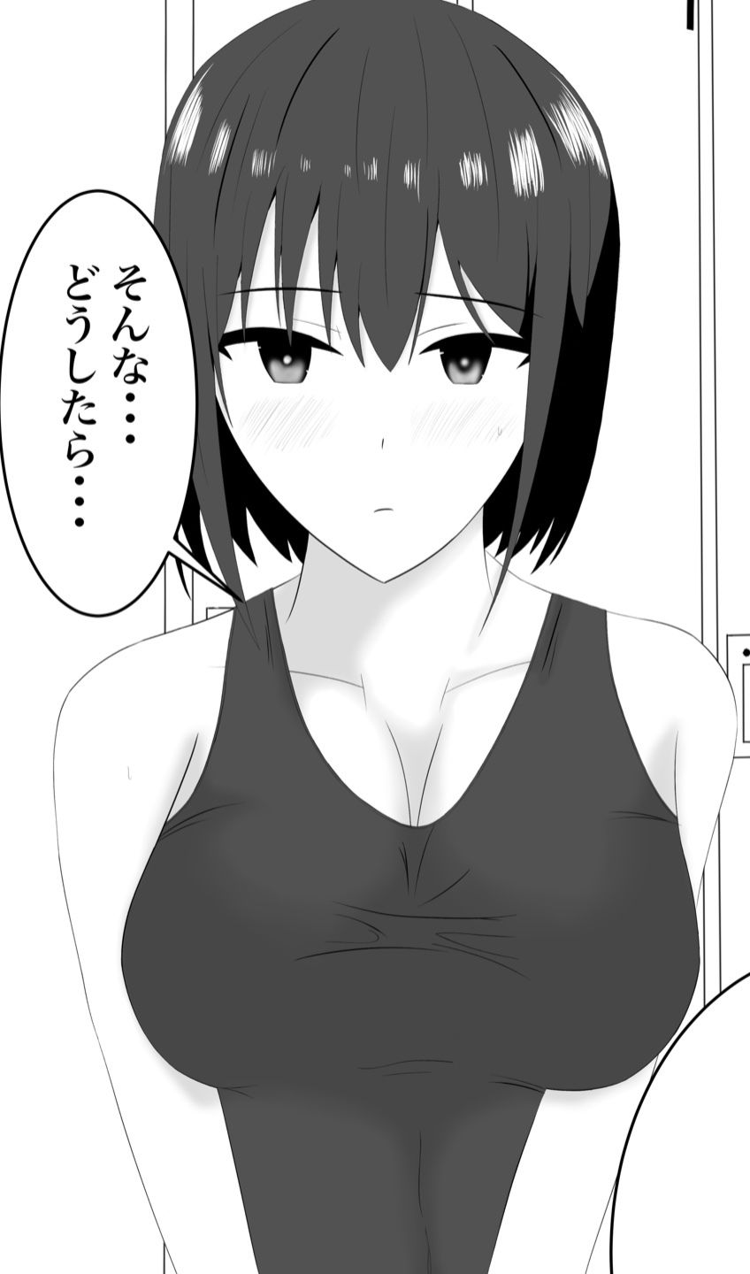 サンプル画像1:寝取られた水泳部員(うさぎコーヒー) [d_234341]