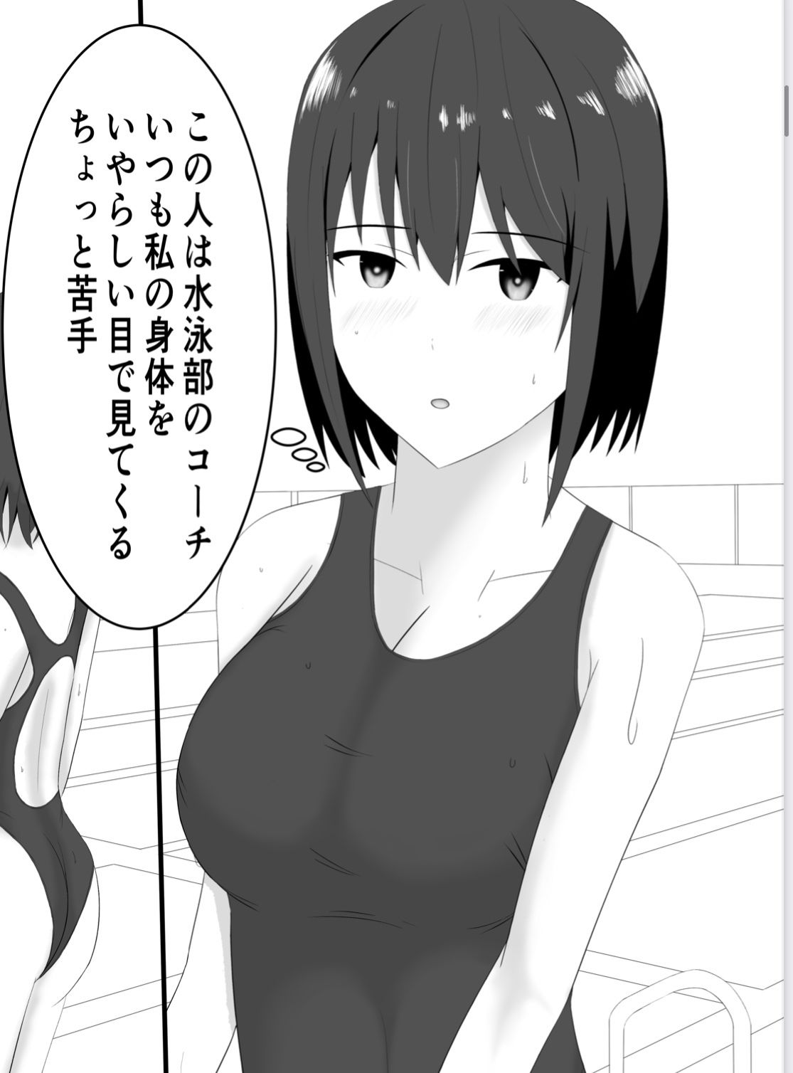 サンプル画像2:寝取られた水泳部員(うさぎコーヒー) [d_234341]