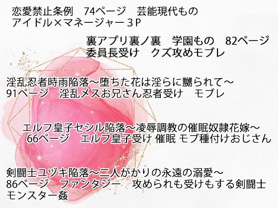 スパイダーリコリス・FANZA限定総集編1・淫乱忍者時雨・催●奴●花嫁セシル・恋愛禁止条例・汝、欲望に関して譲歩することなかれEX・剣闘士ユヅキの画像2