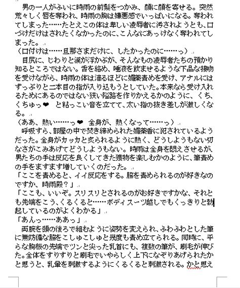 スパイダーリコリス・FANZA限定総集編1・淫乱忍者時雨・催●奴●花嫁セシル・恋愛禁止条例・汝、欲望に関して譲歩することなかれEX・剣闘士ユヅキの画像5